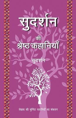 Sudarshan, Sudarshan, - Sudarshan Ki Shreshth Kahaniyan, Häftad