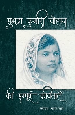 bokomslag Subhadra Kumari Chauhan Ki Sampoorna Kavitayen