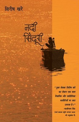 Shirish Khare - Nadi Sinduri, Häftad