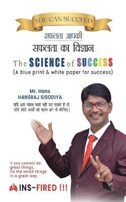 bokomslag SCIENCE OF SUCCESS