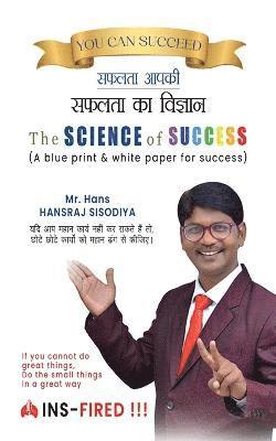 bokomslag The SCIENCE OF SUCCESS