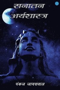 bokomslag Sanatan Arthashastra