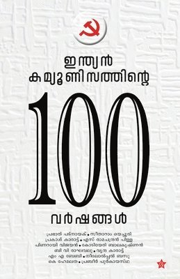 G Vijayakumar - Indian Communisathinte 100 Varshangal, Häftad