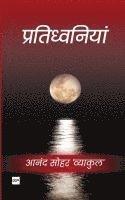 bokomslag Pratidhavaniyaan