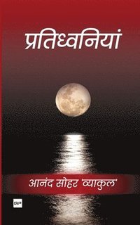 bokomslag Pratidhavaniyaan: Kaavy Sangreh