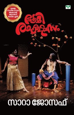 Sarah Joseph - Bhoomirakshasam, Häftad