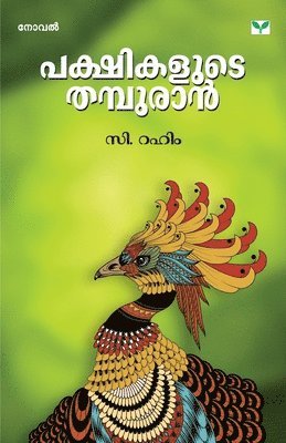 C Rahim - Pakshikalude Thampuran, Häftad