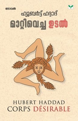 Hubert Haddad - Mattivecha Udal, Häftad