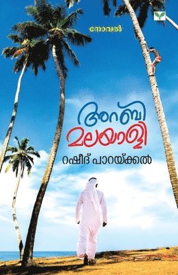 arabi malayali