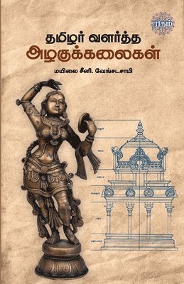 bokomslag Tamizhar Valartha Azhagukalaigal