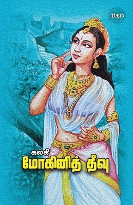 Kalki, ,Kalki - Mohini Theevu, Häftad
