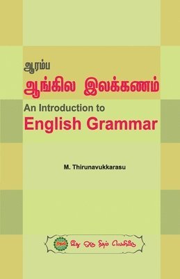 An Introduction to English Grammar 1