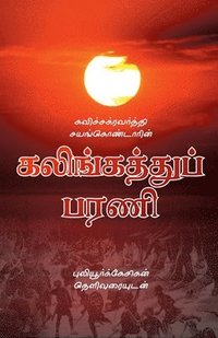 bokomslag Kalingathupparani