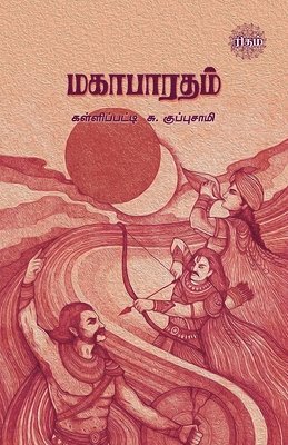 Su Kuppusamy - Mahabharatham, Häftad. Tillgänglighet: Lägg i varukorg