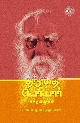 bokomslag Thanthai Periyar Sindhanaigal