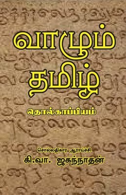bokomslag Vazhum Thamizh Tholkappiyam