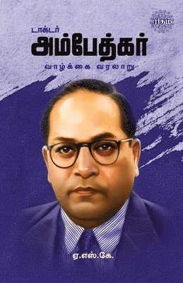 bokomslag Dr. Ambedkar Vazhkai Varalaru