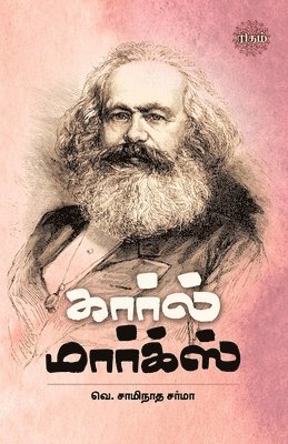 Carl Marx 1