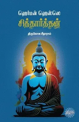 Thiruloga Seetharaam - Siddharthan, Häftad. Tillgänglighet: Lägg i varukorg