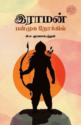 Raman Panmuga Nokkil