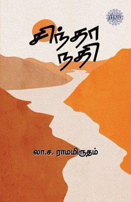 La Sa Ramamrutham - Sindhaa Nadhit, Häftad. Tillgänglighet: Lägg i varukorg