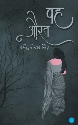 Ramendra Shekhar Singh - Wah Aurat, Häftad