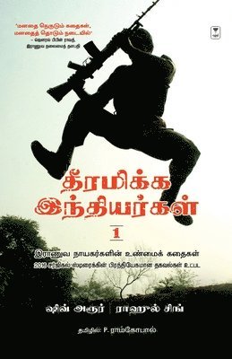 Shiv Aroor, Rahul Singh, SHIV AROOR, RAHUL SINGH - Dheeramikka Indhiyargal Part 1, Häftad