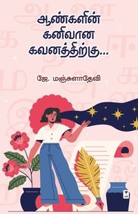 bokomslag Aangalain Kaneevana Gavanarthukku