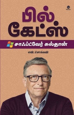 Bill Gates 1