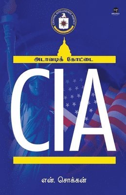 CIA 1