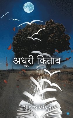 Anand Swaroop - Adhuri Kitaab, Häftad