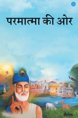 bokomslag armatma Ki Or An Exceptional Book on Spirituality