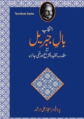 Intekhab-e-Baal-e-Jibreel ma Muqadma, Tanqeed-o-Tashreeh aur Funni Jaiza 1