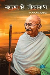 bokomslag Mahatma ki Jivangatha