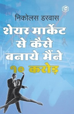 bokomslag STOCK MARKET ME MAINE ZERO SE 10CR. KAISE KAMAYE / Hindi Translation of &quot;How I Made $2,000,000 In The Stock Market&quot;