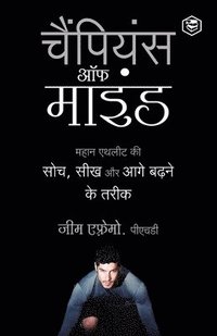 bokomslag The Champion's Mind (Hindi)
