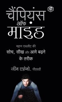 bokomslag The Champion's Mind (Hindi)