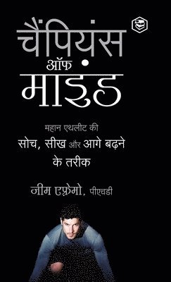 The Champion's Mind (Hindi) 1