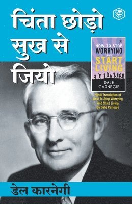 डेल कारनेगी एक, डेल का - Chinta Chhodo Sukh Se Jiyo (चिंता छोडो सुख से जियो) (Hindi Translation of How to Stop Worrying & Start Living), Häftad