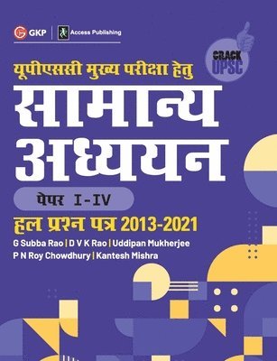 bokomslag UPSC Mains 2022