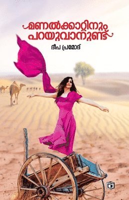 Deepa Pramod - Manalkkattinum Parayuvanund, Häftad