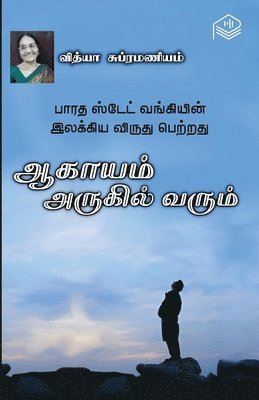 bokomslag Aagayam Arugil Varum