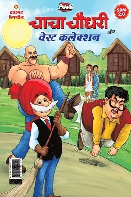 bokomslag Chacha Chaudhary aur Wasted Collection