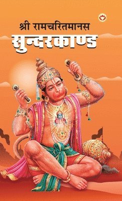 bokomslag Shri Ramcharitmanas Sundarkand (???? ??????????? ?????????)