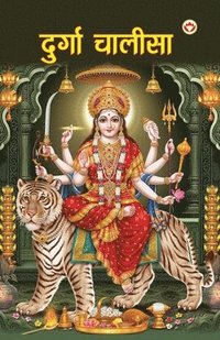 bokomslag Durga Chalisa (?????? ??????)