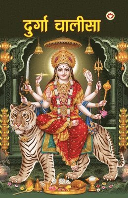 bokomslag Durga Chalisa (?????? ??????)