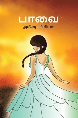 Priya Amisha, Priya Amisha - பாவை (Pavai), Häftad