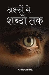 bokomslag &#2309;&#2358;&#2381;&#2325;&#2379;&#2306; &#2360;&#2375; &#2358;&#2348;&#2381;&#2342;&#2379;&#2306; &#2340;&#2325; (Ashkon Se Shabdon Tak)