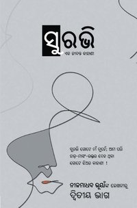 bokomslag ????? - ??????? ??? (Surabhi - Part - 02)