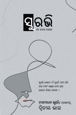 bokomslag ????? - ??????? ??? (Surabhi - Part - 02)